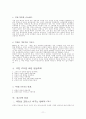 컬러리더십 조사보고서 11페이지