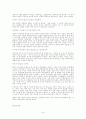 컬러리더십 조사보고서 14페이지
