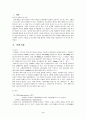 당뇨케이스  2페이지