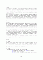  당뇨케이스  4페이지
