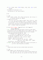  당뇨케이스  5페이지
