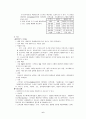  당뇨케이스  6페이지