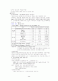  당뇨케이스  8페이지