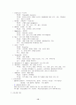  당뇨케이스  12페이지