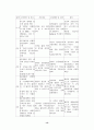  당뇨케이스  13페이지