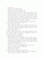 무의식환자간호(중환자실),기구 2페이지