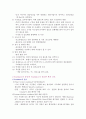 무의식환자간호(중환자실),기구 3페이지