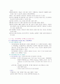 무의식환자간호(중환자실),기구 5페이지