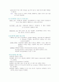무의식환자간호(중환자실),기구 6페이지