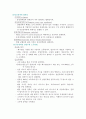 무의식환자간호(중환자실),기구 7페이지