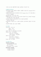 무의식환자간호(중환자실),기구 10페이지