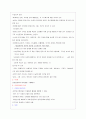아동을위한 간호 2페이지