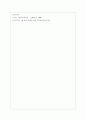 아동을위한 간호 13페이지