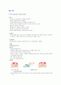 배뇨관리(유치도뇨 등..) 1페이지