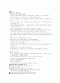 배뇨관리(유치도뇨 등..) 3페이지