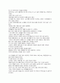남수정무용단의 공연을 보고 감상문을 쓰시오 2페이지