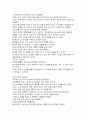남수정무용단의 공연을 보고 감상문을 쓰시오 3페이지
