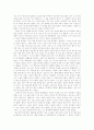 [독후감] 페스트 2페이지