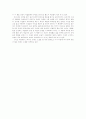 [독후감] 페스트 4페이지