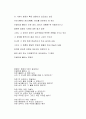 The tyger시 분석 1페이지
