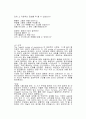 The tyger시 분석 2페이지