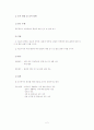 광주광역시 고등학생의 흡연에 대한 인식 및 실태 조사 4페이지
