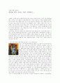 위대한 세기-피카소 展을 관람하고... 1페이지