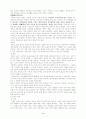 조선시대의 교육 4페이지