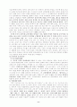 조선시대의 교육 7페이지