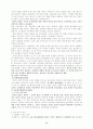 조선시대의 교육 9페이지