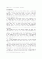 페레스트로이카에 대해서. 6페이지