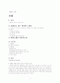 백제의 노래 1페이지