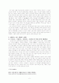 백제의 노래 2페이지