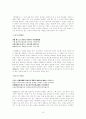 백제의 노래 3페이지