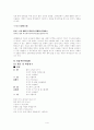 백제의 노래 4페이지