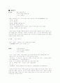 백제의 노래 5페이지