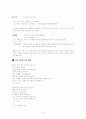 백제의 노래 6페이지