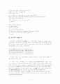 백제의 노래 7페이지