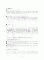백제의 노래 8페이지