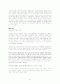 백제의 노래 9페이지