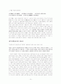 백제의 노래 10페이지