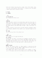 백제의 노래 11페이지