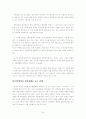 백제의 노래 14페이지