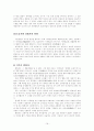 백제의 노래 16페이지