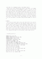 백제의 노래 17페이지
