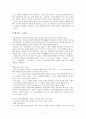 김동리 연구 7페이지