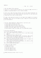 국어 학습 지도안 - 상황에 맞게 말하기 9페이지