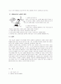 뇌졸증(CVA)에 대하여 9페이지