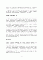 주5일 근무제에 따른 농촌관광 촉진화방안 29페이지