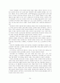 주5일 근무제에 따른 농촌관광 촉진화방안 30페이지